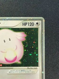 Chansey ex 036/055 | Pokemon TCG | EX Ruby & Sapphire | 1st Ed | Japanese LP - Image 3