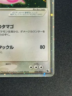 Chansey ex 036/055 | Pokemon TCG | EX Ruby & Sapphire | 1st Ed | Japanese LP - Image 4