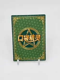Chinese HOLO Steven Stone Card Steven Stone Pokemon Card READ DESCRIPTION BELOW - Image 2