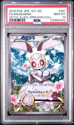 PSA 10 Magearna 031/036 Mythical Dream Shine Collection 2016 Pokemon Card Japan - Image 1