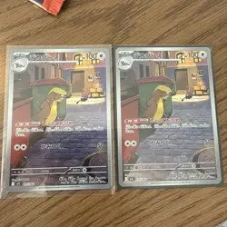 Gumshoos AR 075/063 M1L Mega Brave Japanese Pokemon Card NM - Image 1