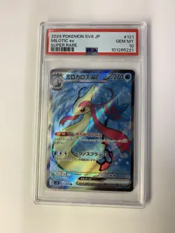 Milotic ex SR 121/106 sv8 Super Electric Breaker Pokemon Card Japanese READ - Image 5