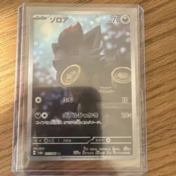 Zorua 072/064 AR SV6a Night Wanderer Japanese Pokemon Card TCG - Image 1