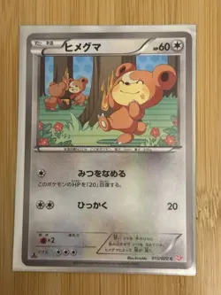 Pokemon TCG Japanese Teddiursa Shiny Collections 1st Edition 015/020 - Image 1