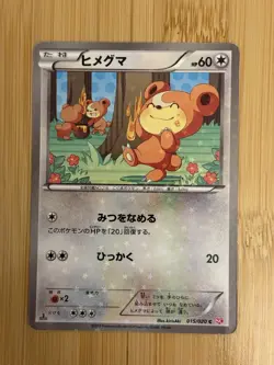 Pokemon TCG Japanese Teddiursa Shiny Collections 1st Edition 015/020 - Image 2