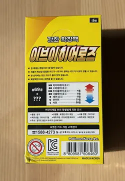 Pokemon Sword&Shield Eevee Heroes Booster Box Evolving Skies Korean Ver US Sell - Image 3