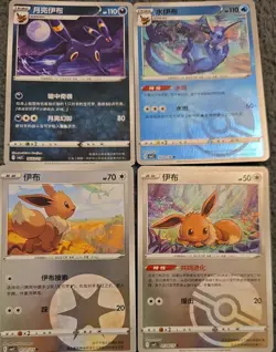 SET OF 4 Pokemon CARDS ... Chinese Gem Pack - Image 1