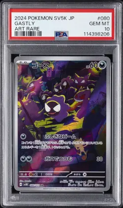 2024 POKEMON JPN SV5K-WILD FORCE ART RARE #080 GASTLY PSA 10 - Image 1