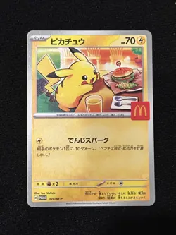 McDonald's Pikachu 020/M-p Japanese Exclusive Pokemon 2025 Mint - Image 1