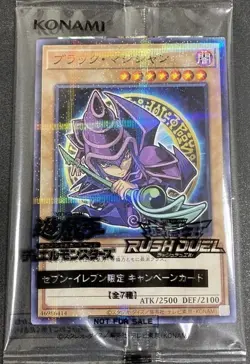 Yugioh Japanese Dark Magician 711C-JP001 Seven Eleven PR - Image 1