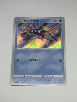 Pokemon TCG Arrokuda 230/190 S4a: Shiny Star V Holo Japanese NM/M Card - Image 1