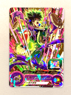 Broly UMLA-03 P Promo Super Dragon Ball Heroes Card Japanese - Image 1