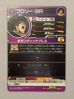 Broly UMLA-03 P Promo Super Dragon Ball Heroes Card Japanese - Image 2
