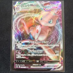 Pokemon Mewtwo 54/172 VSTAR Universe HOLO Japanese Pokemon Card - Image 1