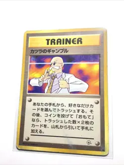 BLAINE’S GAMBLE - JAPANESE Gym Series - Pokemon Card - HP - Image 1