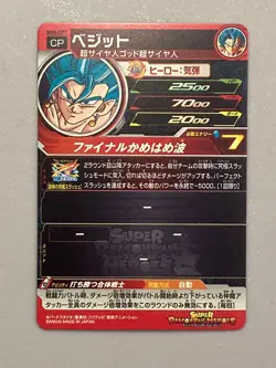 Super Saiyan Blue Vegito BM8-CP1 CP Card Super Dragon Ball Heroes Japanese - Image 2