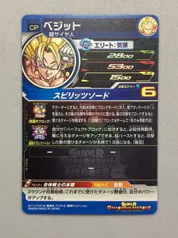 Super Saiyan Vegito BM2-CP7 CP Card Super Dragon Ball Heroes Japanese - Image 2