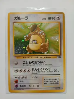 Kangaskhan 115 Japanese Jungle Holo Rare 1997 Pokemon Card K5 SWIRL - Image 1
