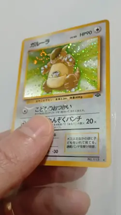 Kangaskhan 115 Japanese Jungle Holo Rare 1997 Pokemon Card K5 SWIRL - Image 2
