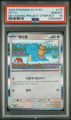 2025 POKEMON KOREAN SV-P PROMO #173 DITTO PSA 10 - Image 1