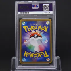 PSA 10 Vileplume GX 003/049 Japanese Sun & Moon Dream League Graded Pokemon TCG - Image 2