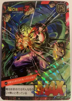 Carte Dragon Ball Z Super Battle Card Prism 642 DBZ Carddass Hondan Piccolo - Image 1