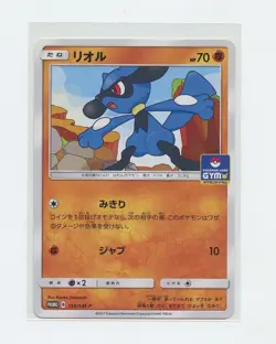 Japanese Pokemon Trading Card 2017 SM Promotional Card 159 Riolu - Image 1