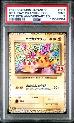 2021 POKEMON JPN PROMO CARD PACK 25TH ANV ED #007 BIRTHDAY PIKACHU-HOLO PSA 9 - Image 1