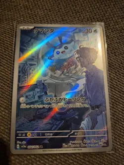 Mantyke AR 064/062 SV3a Raging Surf - Japanese Pokemon Card Scarlet & Violet - Image 1