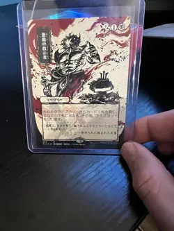 Demonic Tutor (JP Alternate Art) - Image 1