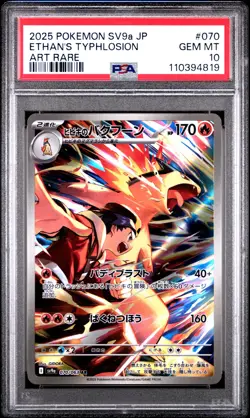 2025 POKEMON JPN SV9A-HEAT WAVE ARENA ART RARE #070 ETHAN'S TYPHLOSION PSA 10 - Image 1