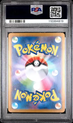 2025 POKEMON JPN SV9A-HEAT WAVE ARENA ART RARE #070 ETHAN'S TYPHLOSION PSA 10 - Image 2