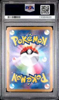 2025 POKEMON JPN SV9A-HEAT WAVE ARENA ART RARE #070 ETHAN'S TYPHLOSION PSA 10 - Image 2
