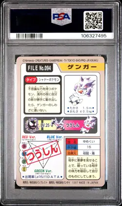 1997 POCKET MONSTERS CARDDASS #094 GENGAR PSA 10 - Image 2