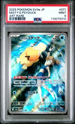 2025 POKEMON JPN SV9A-HEAT WAVE ARENA ART RARE #071 MISTY'S PSYDUCK PSA 9 - Image 1