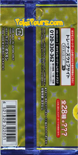 Pokemon - 25th Anniversary [S8a] - Japanese Booster Pack - Brand New - US Seller - Image 3