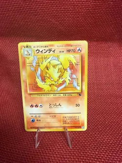 Arcanine 059 VHS Intro Pack Old Back HP70 1999 Japanese Pokemon Card #A53B - Image 1