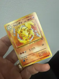 Arcanine 059 VHS Intro Pack Old Back HP70 1999 Japanese Pokemon Card #A53B - Image 4