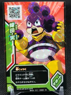 Minoru Mineta My Hero Academia Gekitotsu Heroes Battle Card TCG BHA-01-056-S - Image 1