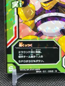 Minoru Mineta My Hero Academia Gekitotsu Heroes Battle Card TCG BHA-01-056-S - Image 3