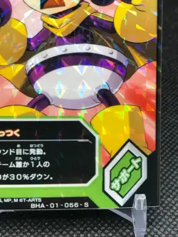 Minoru Mineta My Hero Academia Gekitotsu Heroes Battle Card TCG BHA-01-056-S - Image 4