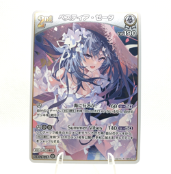 Hololive Card Game JP - Vestia Zeta - R hBP05-018 Foil TCG Card US SELLER - Image 1