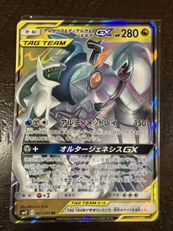 Arceus & Dialga & Palkia GX 065/095 Alter Genesis Japanese Pokemon Card - Image 1