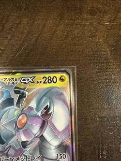 Arceus & Dialga & Palkia GX 065/095 Alter Genesis Japanese Pokemon Card - Image 2