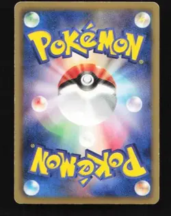 Virizion 067/066 Red Collection Japanese Pokemon Card TCG - Image 2