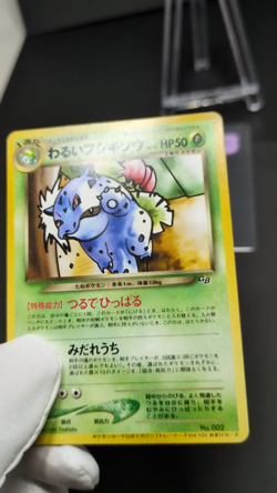 Dark Ivysaur Trainer's Magazine Promo Yoshida Japanese Pokemon Card Game EX - Image 2