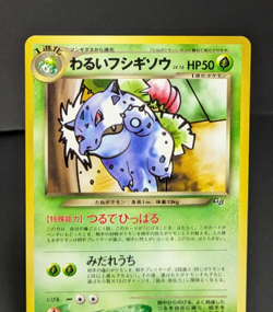 Dark Ivysaur Trainer's Magazine Promo Yoshida Japanese Pokemon Card Game EX - Image 5