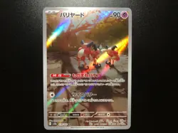 Mr. Mime AR [NM] - Japanese Pokemon Card Pokemon 151 (Sv2a #179/165) *US SELLER - Image 1