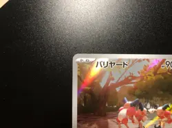 Mr. Mime AR [NM] - Japanese Pokemon Card Pokemon 151 (Sv2a #179/165) *US SELLER - Image 2