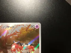 Mr. Mime AR [NM] - Japanese Pokemon Card Pokemon 151 (Sv2a #179/165) *US SELLER - Image 3